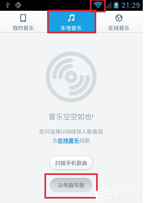 百度音樂如何用WiFi傳歌？百度音樂用WiFi傳歌的方法