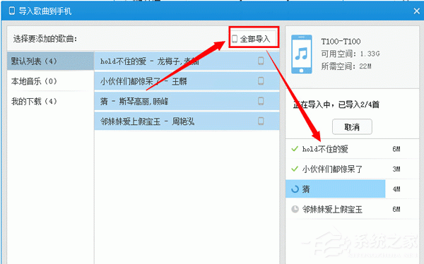 百度音樂如何用WiFi傳歌？百度音樂用WiFi傳歌的方法