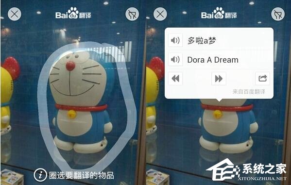 百度翻譯怎么用圖片實物進行翻譯？百度翻譯用圖片實物進行翻譯的方法