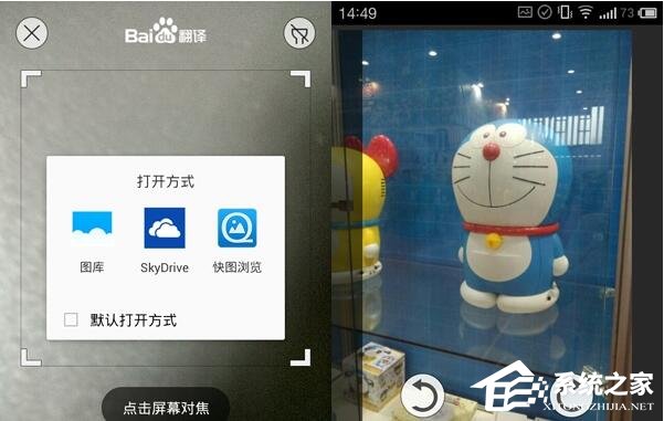 百度翻譯怎么用圖片實物進行翻譯？百度翻譯用圖片實物進行翻譯的方法