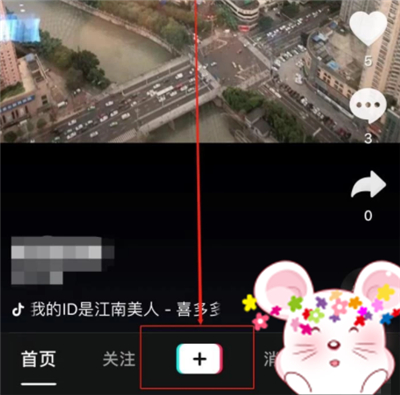 抖音怎么把原聲錄進去