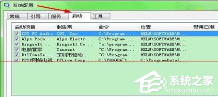 PPTV提示嚴重錯誤需重裝怎么辦？PPTV提示嚴重錯誤需重裝的解決方法