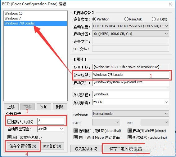Win10系統安裝Win7雙系統后啟動沒有引導菜單怎么辦？