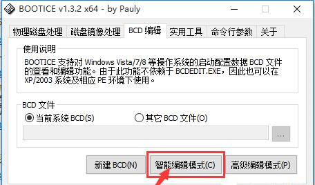 Win10系統安裝Win7雙系統后啟動沒有引導菜單怎么辦？