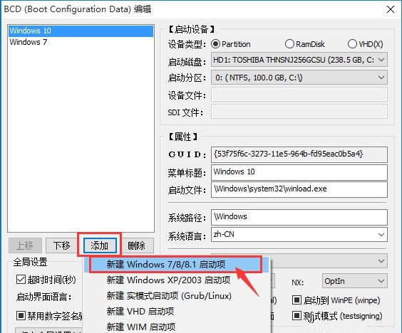 Win10系統安裝Win7雙系統后啟動沒有引導菜單怎么辦？