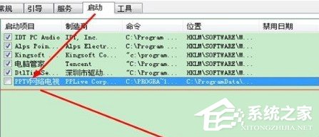 PPTV提示嚴重錯誤需重裝怎么辦？PPTV提示嚴重錯誤需重裝的解決方法