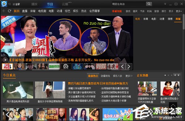 pptv下載速度為0怎么解決？pptv下載速度為0解決教程