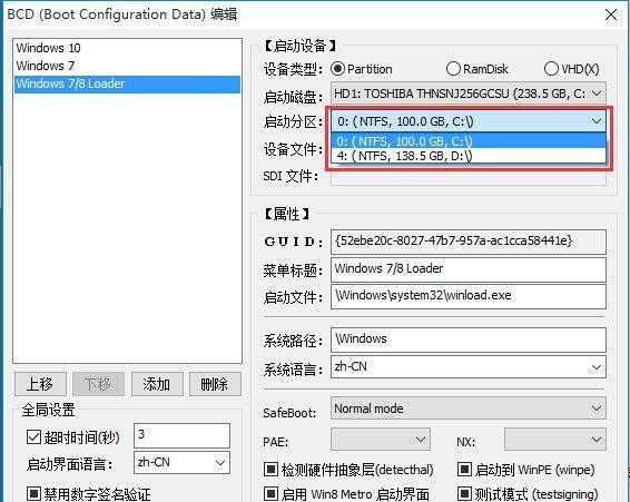 Win10系統安裝Win7雙系統后啟動沒有引導菜單怎么辦？