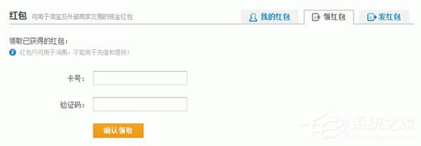 支付寶紅包在哪？支付寶紅包如何用？