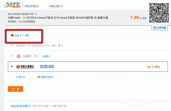 支付寶紅包在哪？支付寶紅包如何用？