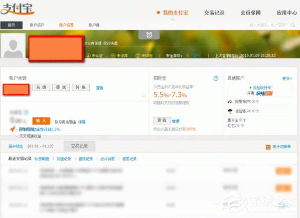 淘寶如何解綁支付寶賬號？淘寶賬號跟支付寶解綁方法