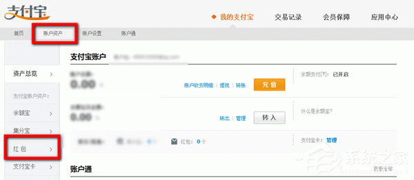 支付寶紅包在哪？支付寶紅包如何用？