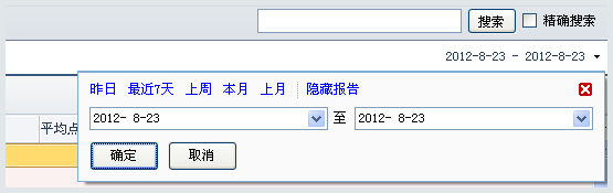 百度推廣客戶端如何查看搜索推廣報告？