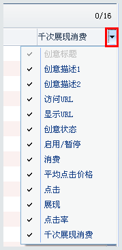 百度推廣客戶端如何查看搜索推廣報告？