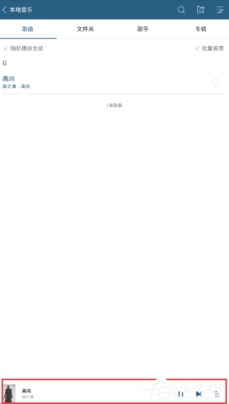百度音樂如何在下載歌曲時同時下載歌詞？百度音樂下載歌曲時同時下載歌詞的教程