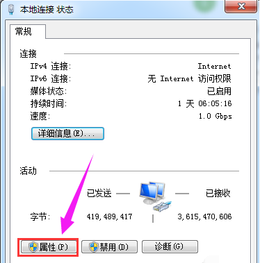 Win7電腦無法獲取ip地址怎么辦？