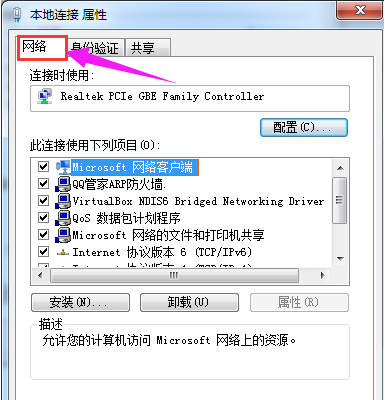Win7電腦無法獲取ip地址怎么辦？