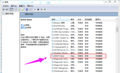 Win7電腦無法獲取ip地址怎么辦？