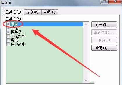在excel中如何設置退出刪除vba工具欄