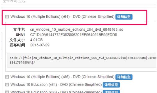msdn我告訴你Win10哪個版本好？msdn我告訴你Win10版本如何選擇？