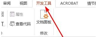 PPT使用VBA代碼編程的教程    PPT使用VBA代碼編程的方法