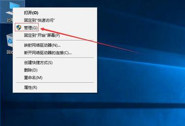 Win10如何去分盤？