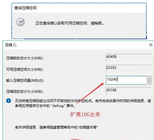 Win10如何去分盤？