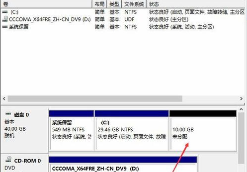 Win10如何去分盤？