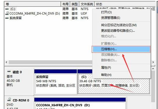 Win10如何去分盤？