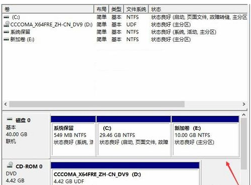 Win10如何去分盤？
