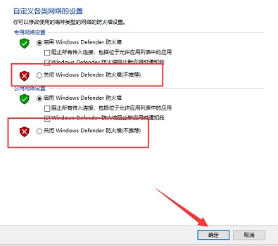 Win10如何關閉防火墻？
