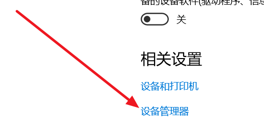 臺式Win10藍牙開關不見了怎么辦？