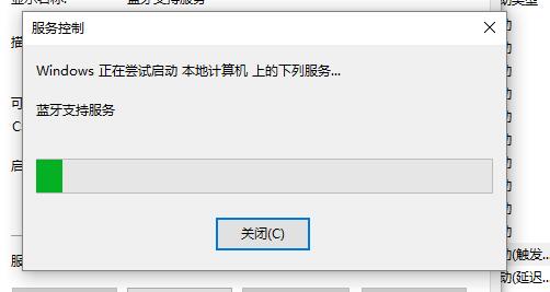 臺式Win10藍牙開關不見了怎么辦？