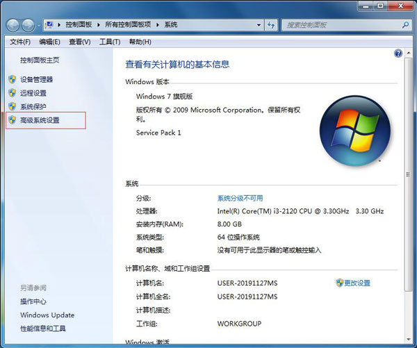 Win7怎么設置虛擬內存？