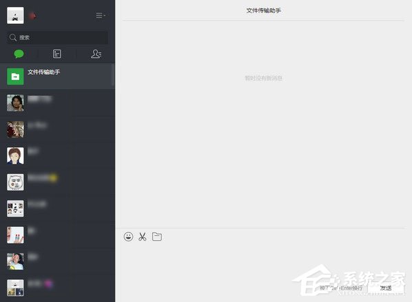微信如何傳文件到電腦？微信傳文件到電腦的方法