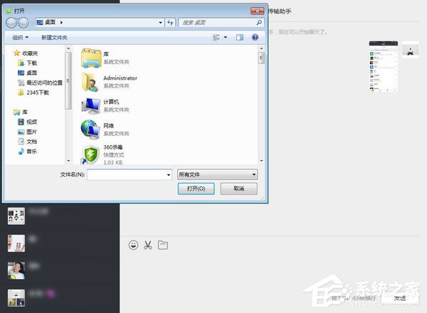 微信如何傳文件到電腦？微信傳文件到電腦的方法