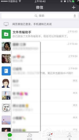 微信如何傳文件到電腦？微信傳文件到電腦的方法
