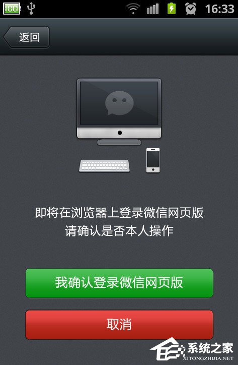 微信如何傳文件到電腦？微信傳文件到電腦的方法