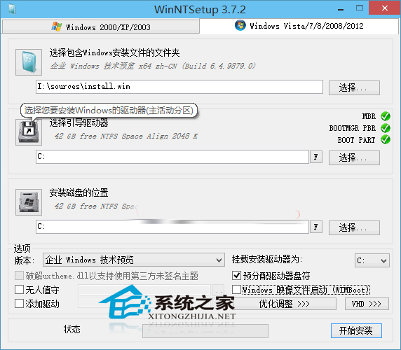 在pe系統中怎么使用WinNTSetup安裝系統？