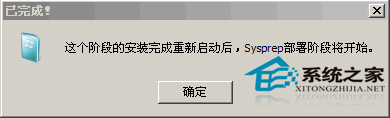 在pe系統中怎么使用WinNTSetup安裝系統？