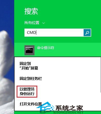 Win10電腦怎么以管理員運行cmd命令？