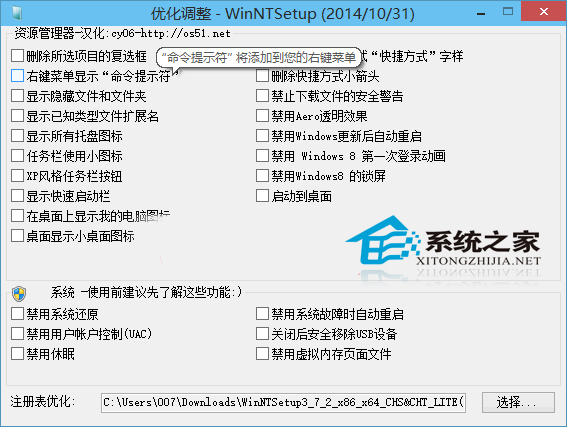 在pe系統中怎么使用WinNTSetup安裝系統？