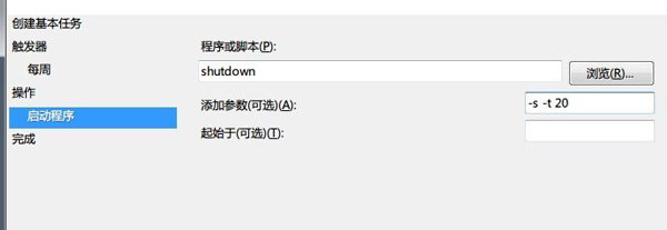 Win7系統怎么設置自動關機？讓Windows7自動關機的2個小辦法