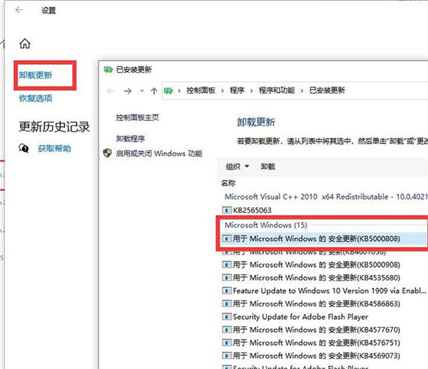 Win10系統打印機只要一打印就藍屏怎么辦？