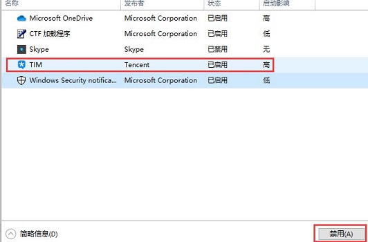 Win10系如何關閉電腦開機啟動項？電腦開機慢教你關閉開機啟動項開機快如飛