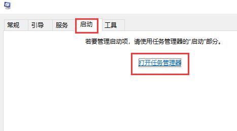 Win10系如何關閉電腦開機啟動項？電腦開機慢教你關閉開機啟動項開機快如飛