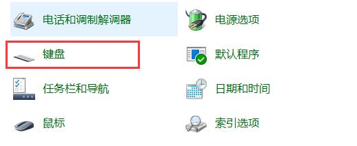 聯想電腦Win10怎么關閉fn鍵？