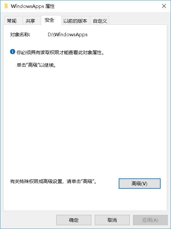 Win10無法訪問WindowsApps文件夾如何解決？