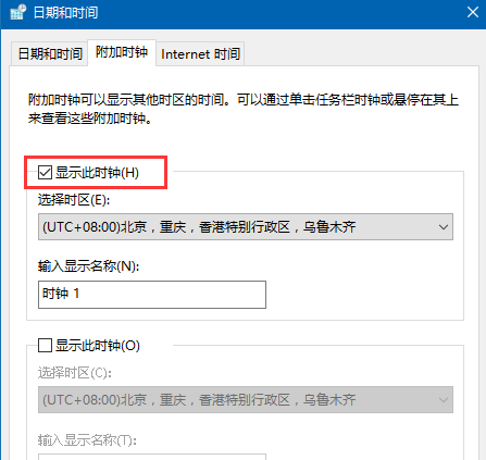 Win10日歷程序無法打開怎么辦？