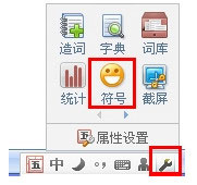 QQ五筆輸入法怎么打出特殊符號？QQ五筆輸入法打出特殊符號的方法
